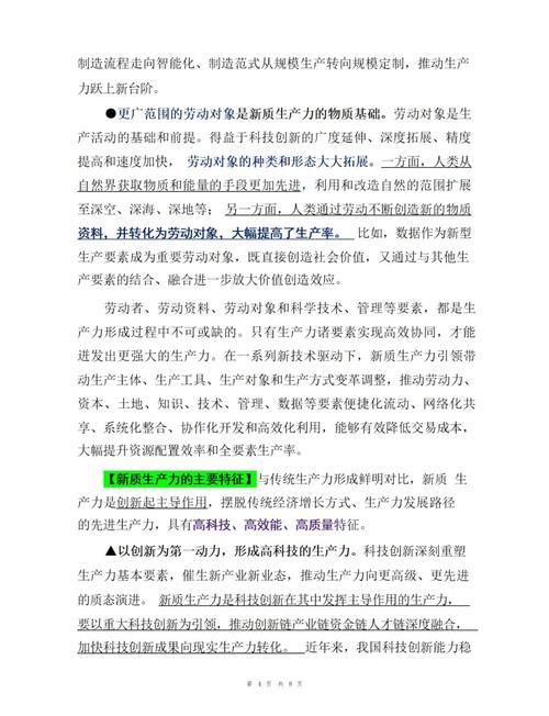 中国经济新春新观察丨“创新链”遇见“产业链”——科技成果转化推动新质生产力加速发展 中国经济新春新观察丨“创新链”遇见“产业链”——科技成果转化推动新质生产力加速发展