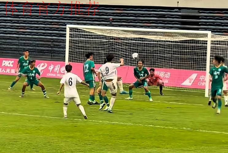 全运会男足U-20组资格赛小组赛结束 浙江队、北京队、新疆队等六队晋级决赛阶段