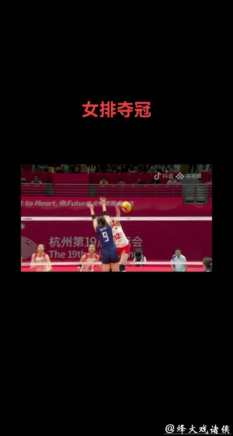 在线观看2023年世界杯女排赛视频直播的精彩瞬间
